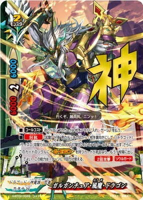 神・ガルガンチュア・ドラゴン“Re：B”4枚セット 神・ガルガンチュア・ドラゴン“Re：B” カード情報｜カードリスト